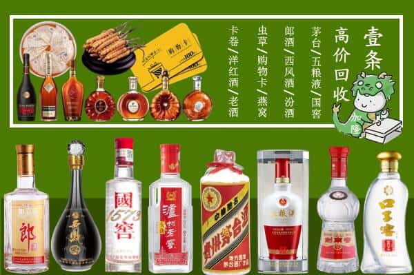 长春市农安回收名酒哪家好