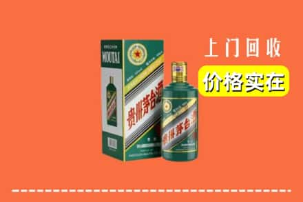 长春市农安回收纪念茅台酒